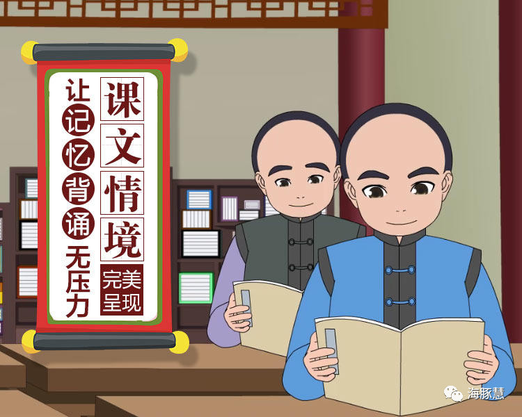 芝麻学院看动画学语文麻豆动漫语文(1-4)一年级至四年级-立方资源
