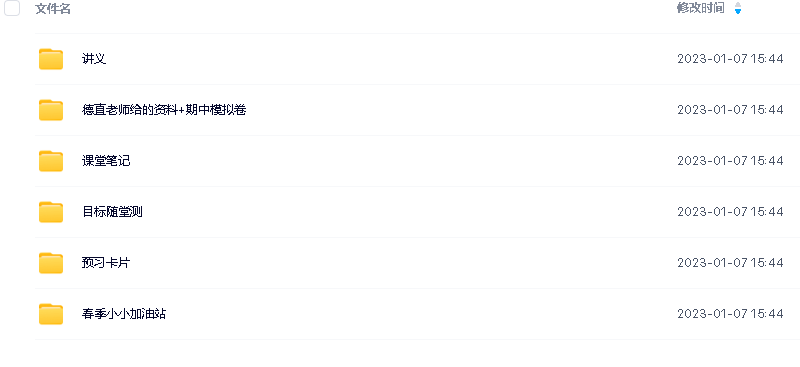 学而思网校徐德直初中数学-立方资源