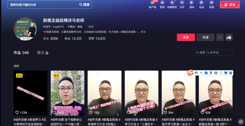 抖音价值500多新概念超级精讲马老师全套少儿语法视频课百度网盘-立方资源