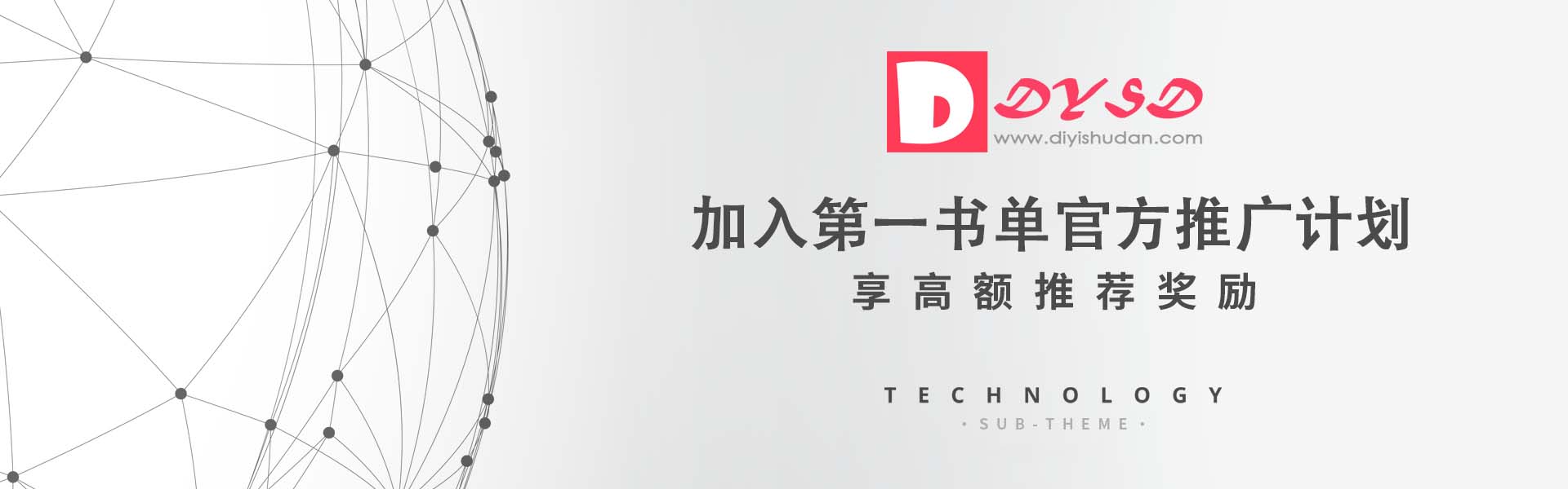 邀请你成为好课推荐官，轻松实现月入过万-立方资源