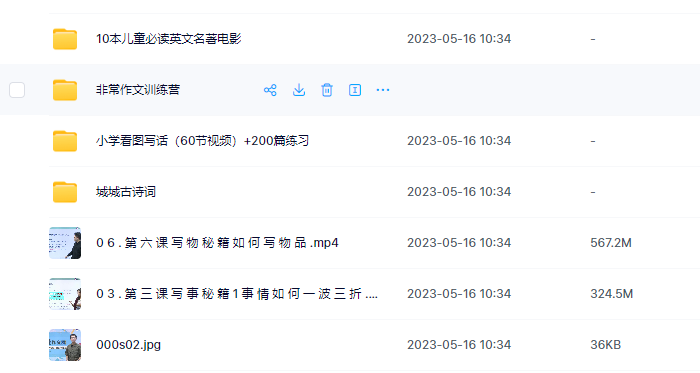 华语未来豆神大语文《万能作文课》，万能秘诀+模板，让孩子不愁写不出好作文-立方资源